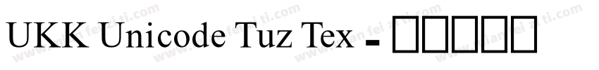 UKK Unicode Tuz Tex字体转换